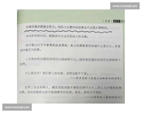 黑即正义:晒出来的人生哲学 黑即正义:晒出来的人生哲学