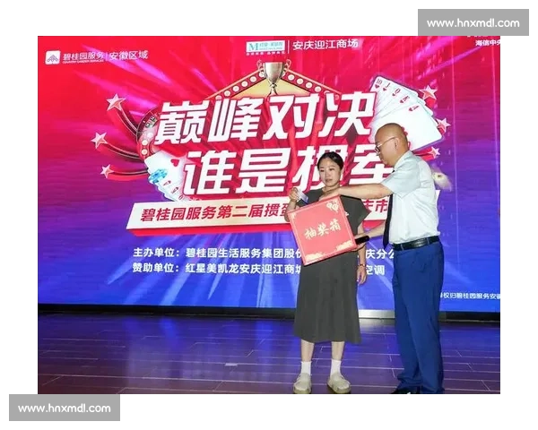 掼蛋巅峰再启：首届王者加冕，第二届战火重燃！