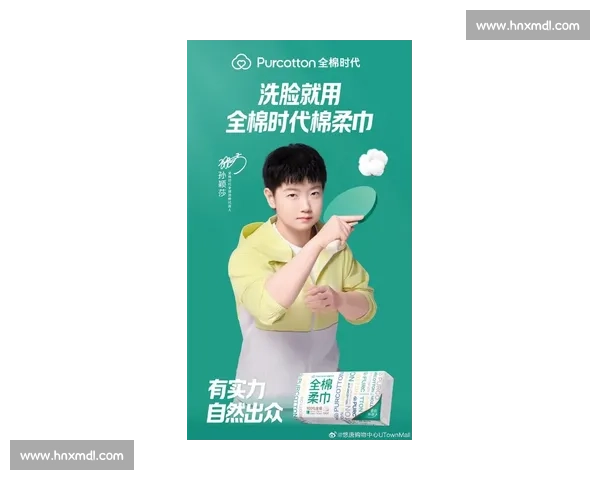 孙颖莎 × 全棉时代：冠军之选，棉柔自然出众