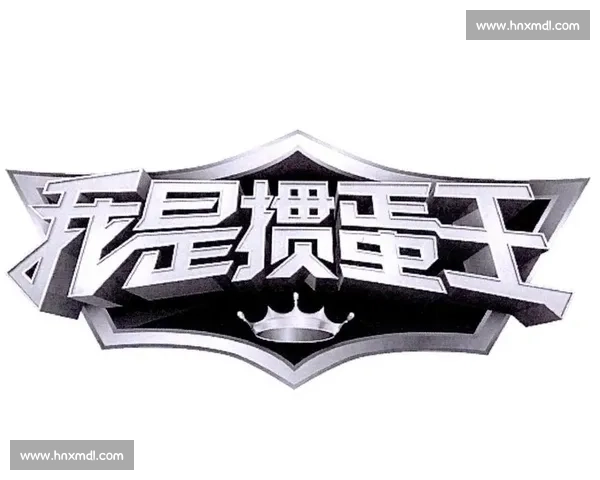 掼蛋巅峰再启：首届王者加冕，第二届战火重燃！