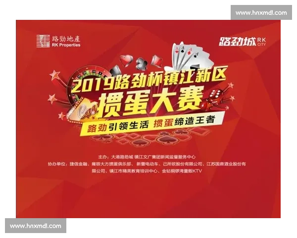 掼蛋巅峰再启：首届王者加冕，第二届战火重燃！